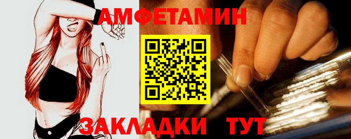 АМФ 97% Еманжелинск