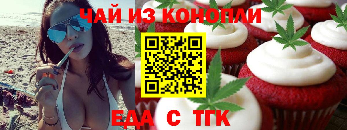 Canna-Cookies марихуана  Еманжелинск 