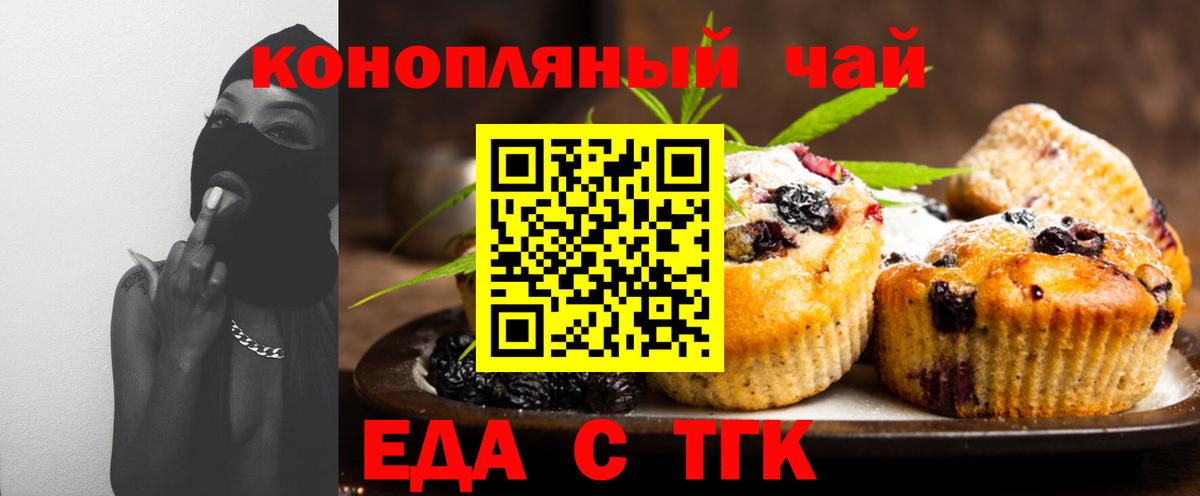 Печенье с ТГК конопля Еманжелинск