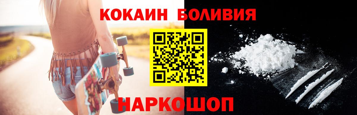 COCAIN FishScale  Кокаин  магазин продажи наркотиков  Вход с VPN  Еманжелинск 