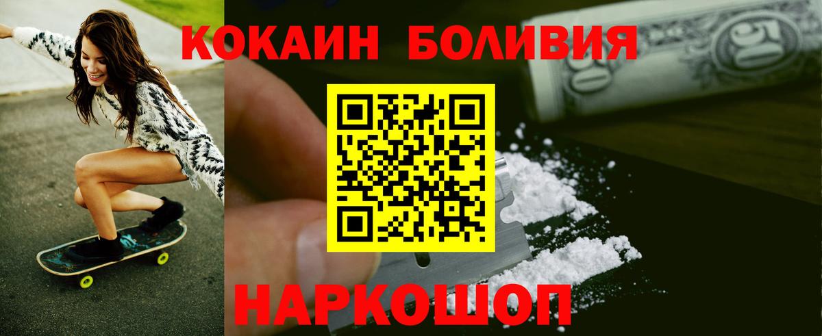 COCAIN Эквадор  Кокаин 99%  Cocaine  как найти закладки  Еманжелинск 