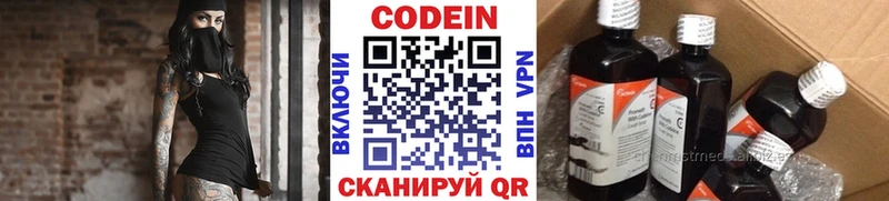 хочу Еманжелинск Кодеиновый сироп Lean Purple Drank