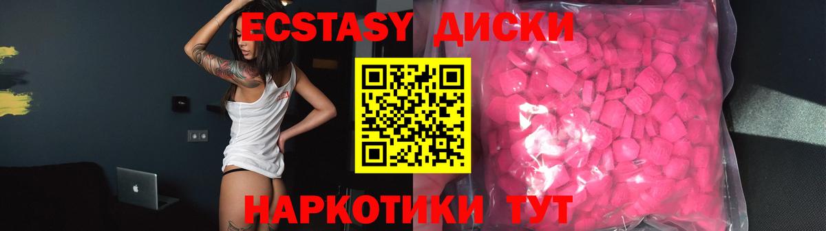 ЭКСТАЗИ  Еманжелинск  Ecstasy Cube 