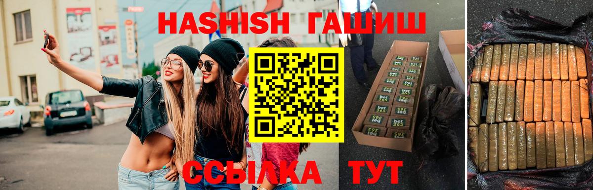 ГАШ Cannabis Еманжелинск