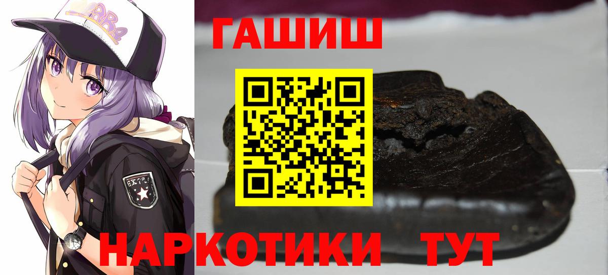 Еманжелинск  ГАШИШ Ice-O-Lator  ГАШИШ гашик  Гашиш  Вход с VPN 