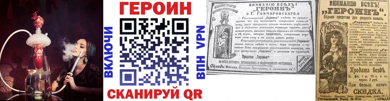 ГЕРОИН герыч  Еманжелинск 
