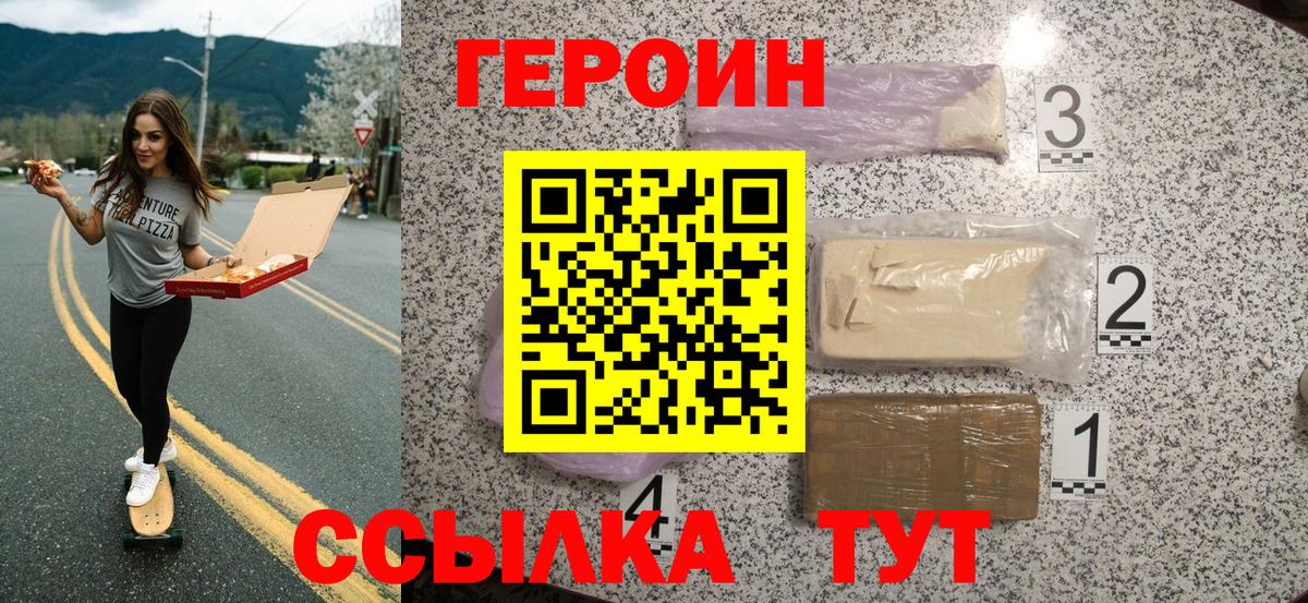 ГЕРОИН афганец Еманжелинск