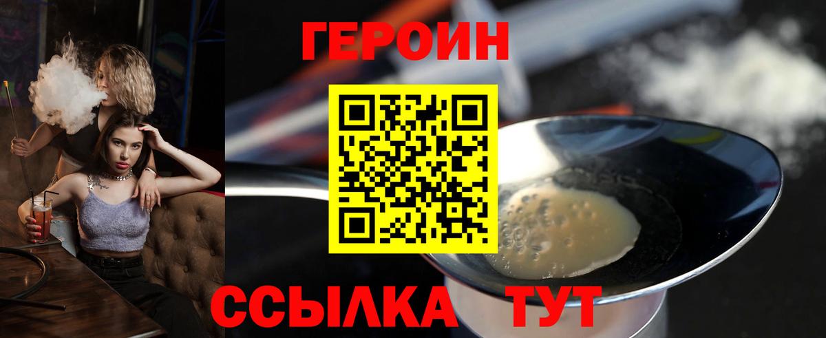 Еманжелинск  ГЕРОИН герыч  Вход с VPN 