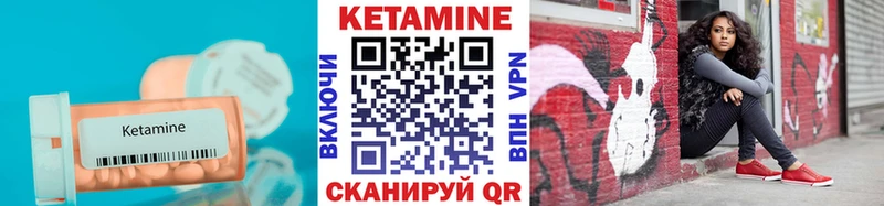 Кетамин VHQ  Еманжелинск 