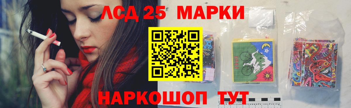 Лсд 25 экстази кислота Еманжелинск