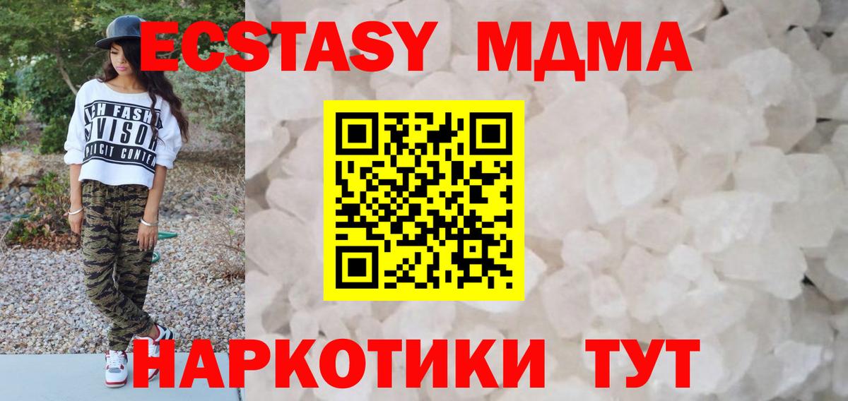 MDMA VHQ  Еманжелинск  МДМА  МДМА VHQ 