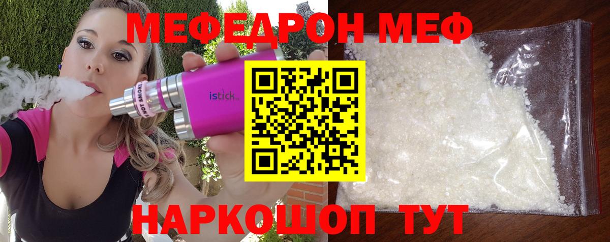 Меф кристаллы Еманжелинск