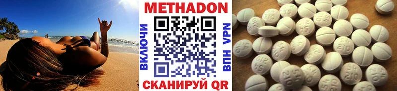 как найти наркотики  Еманжелинск  mega ТОР  Метадон methadone 