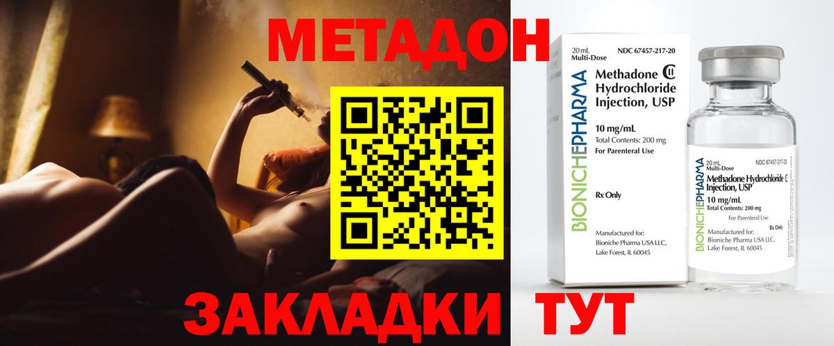 hydra ссылка  МЕТАДОН белоснежный  Еманжелинск  Метадон белоснежный 