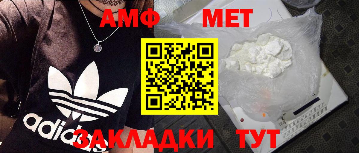 Первитин Methamphetamine  Вход с VPN  Еманжелинск  Первитин Methamphetamine 