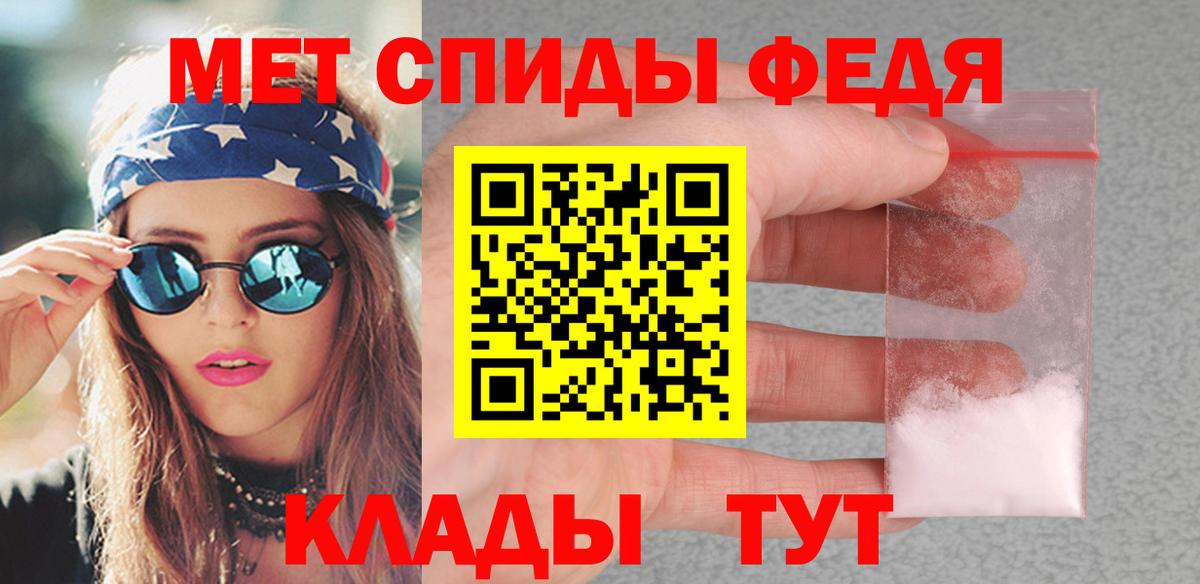 Первитин  Еманжелинск  Метамфетамин пудра 