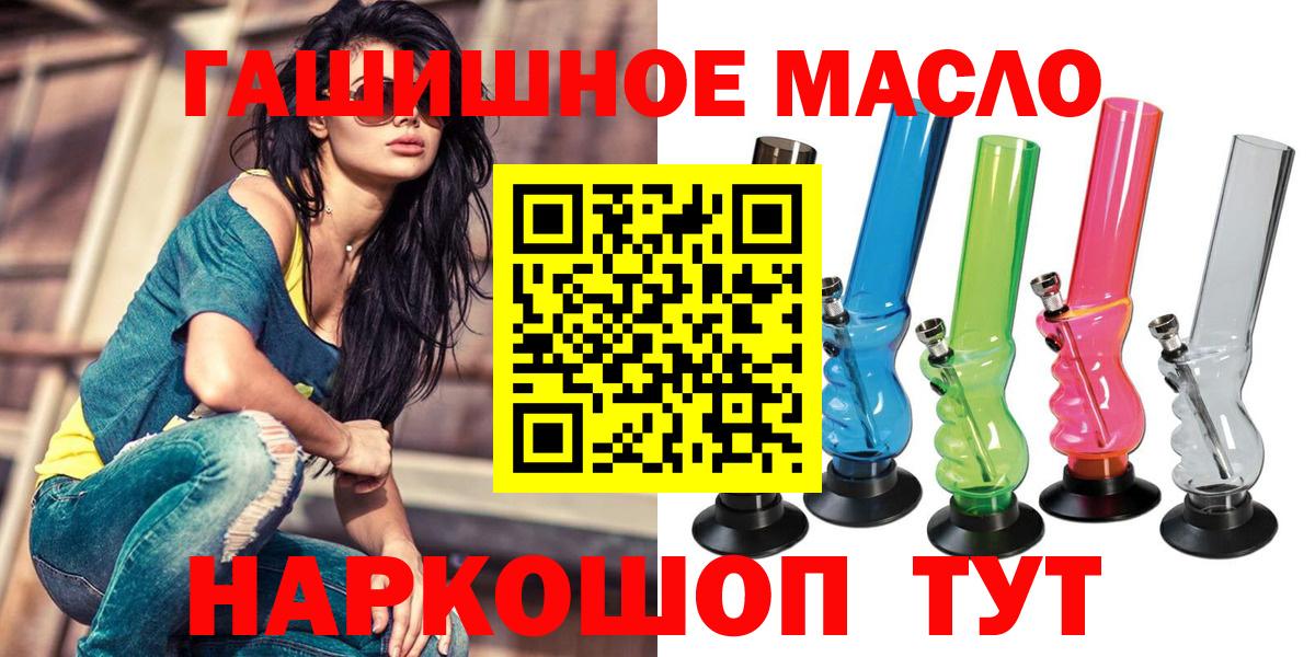 ТГК THC oil Еманжелинск