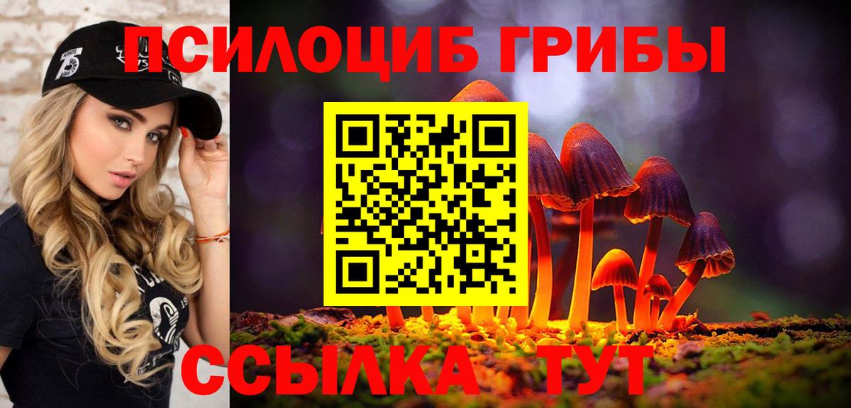 Еманжелинск  Галлюциногенные грибы Magic Shrooms  Вход с VPN 